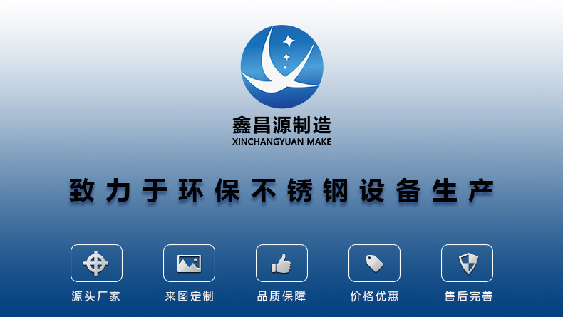 不銹鋼設備加工廠家.jpg 不銹鋼設備加工廠家.jpg